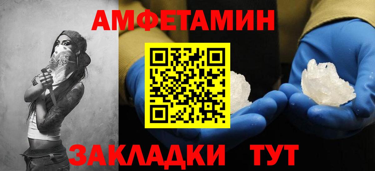 Ухта  АМФ Premium  АМФЕТАМИН  Вход с VPN 