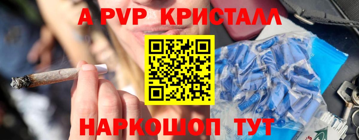 Ухта  APVP СК  Alfa_PVP Crystall  A PVP  Вход с VPN 