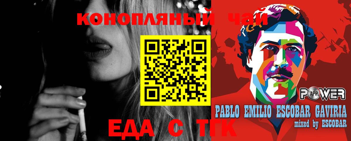 Cannafood марихуана  Вход с VPN  Ухта 