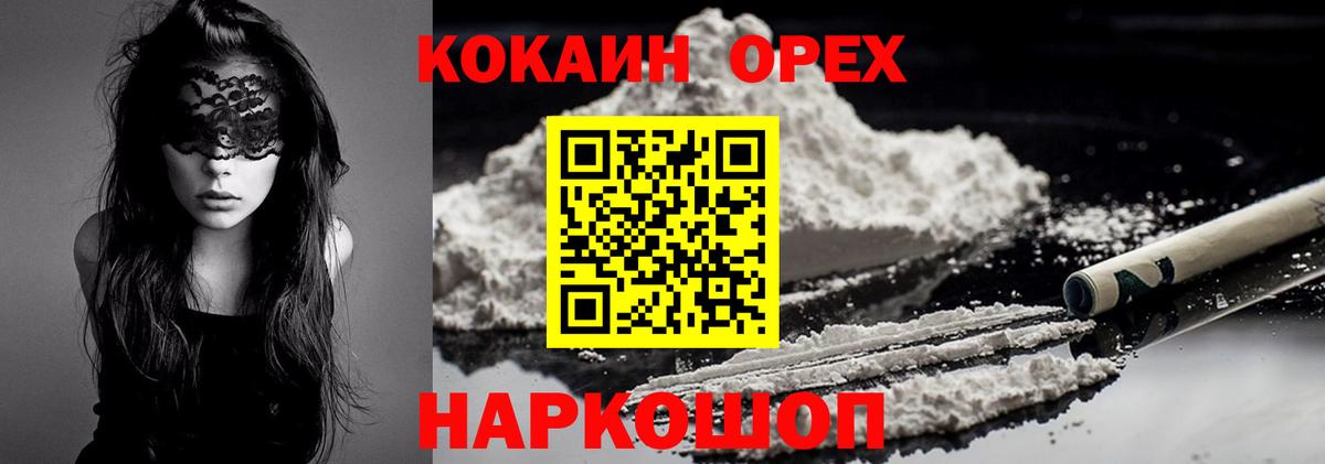 COCAIN  КОКАИН Перу  Ухта  Вход с VPN  COCAIN Боливия 