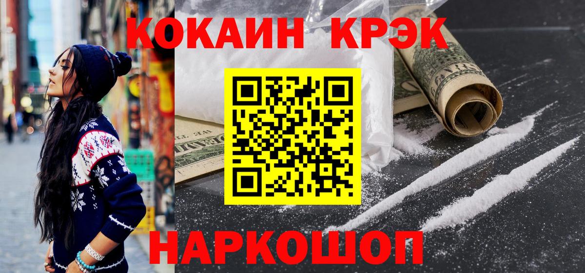 Кокаин FishScale Ухта