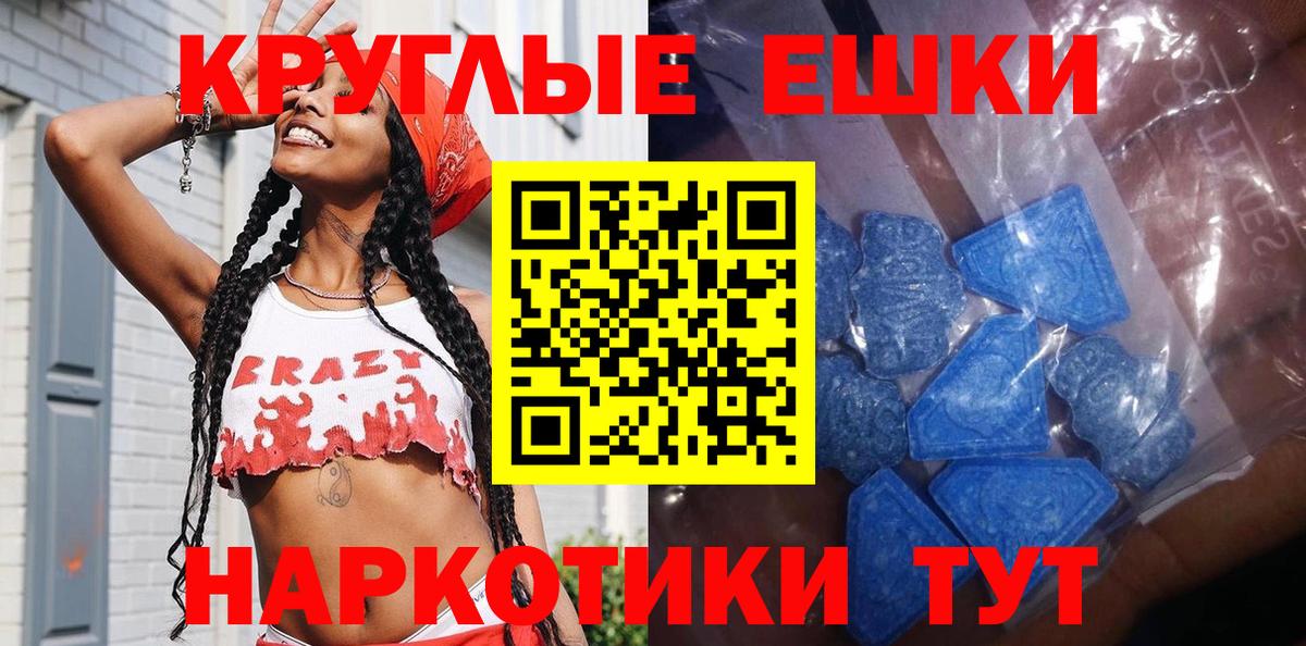 ЭКСТАЗИ  Ecstasy 300 mg  Вход с VPN  Экстази TESLA  Ухта 