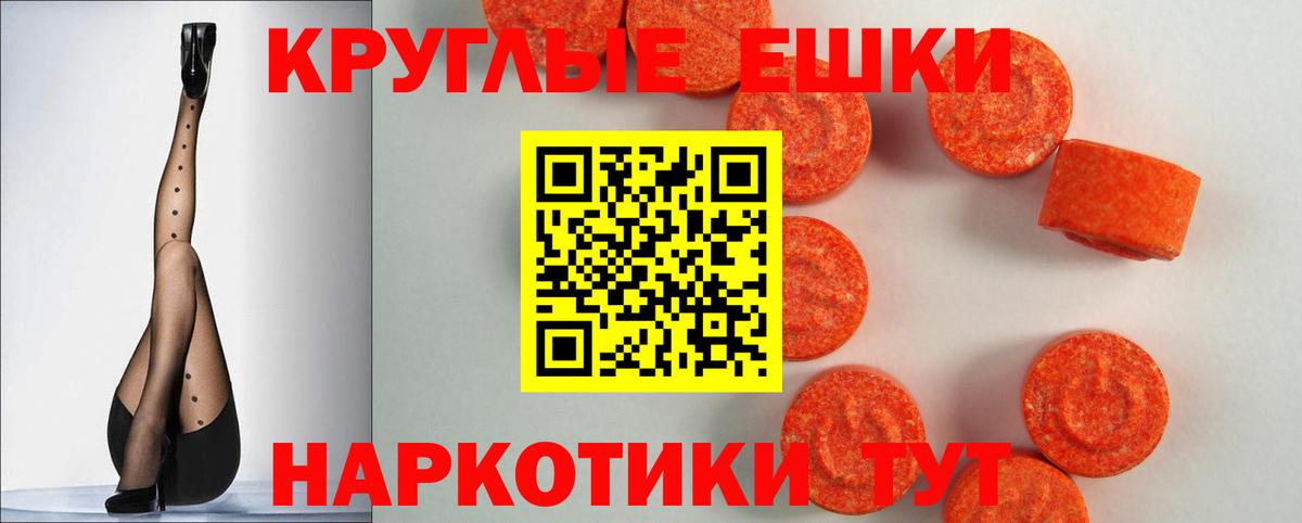 ЭКСТАЗИ круглые Ухта