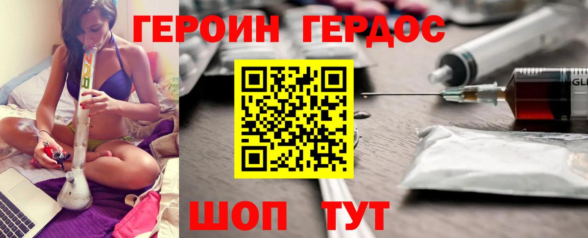 Ухта  ГЕРОИН  Вход с VPN  Героин афганец 