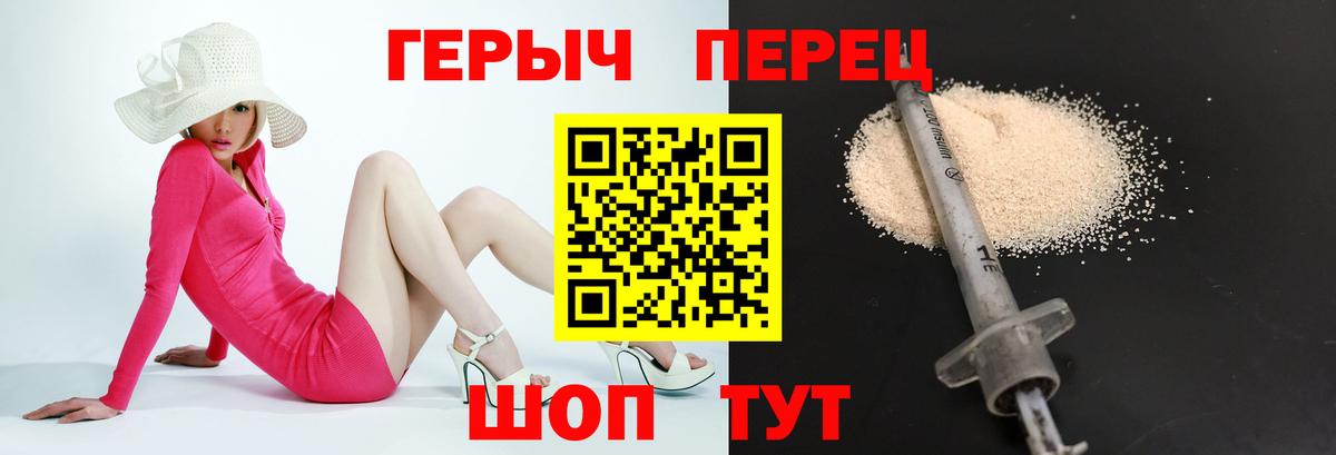 ГЕРОИН герыч Ухта