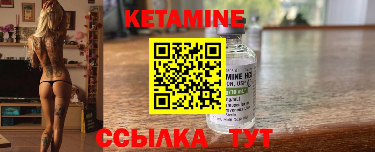 КЕТАМИН ketamine  Вход с VPN  Ухта 