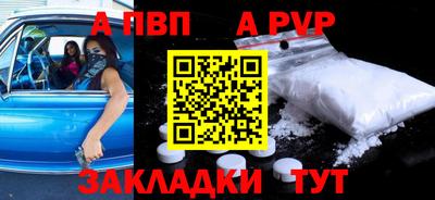 а пвп мука Ливны