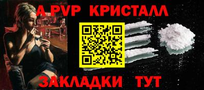 а пвп мука Ливны