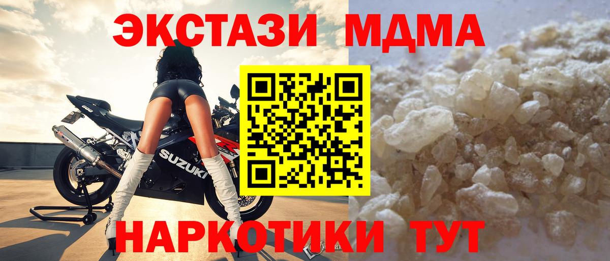 МДМА кристаллы Ухта
