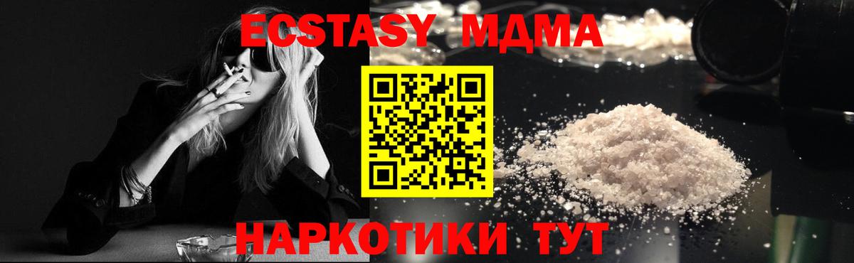 MDMA молли  Вход с VPN  МДМА  Ухта  МДМА кристаллы 