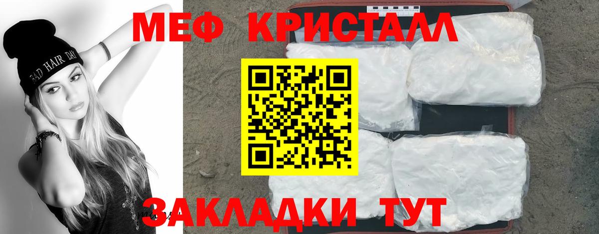 Мефедрон Ухта