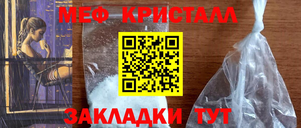 Меф кристаллы  Вход с VPN  Ухта 
