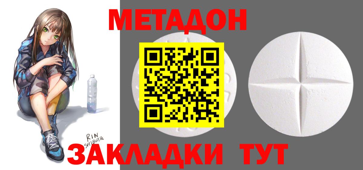 Ухта  МЕТАДОН белоснежный  Метадон белоснежный  Вход с VPN 