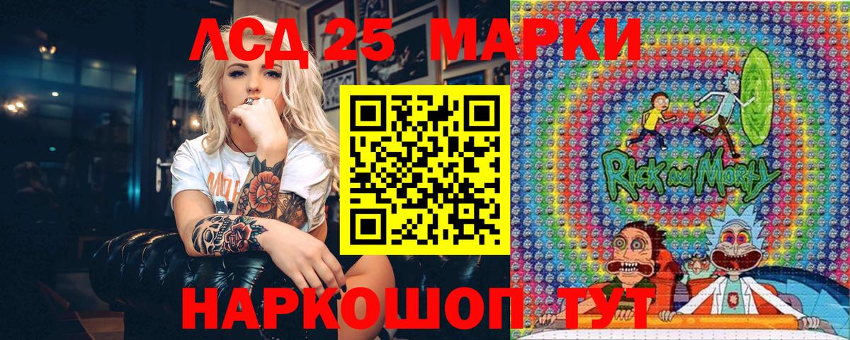 Марки 25I-NBOMe 1,5мг Ухта