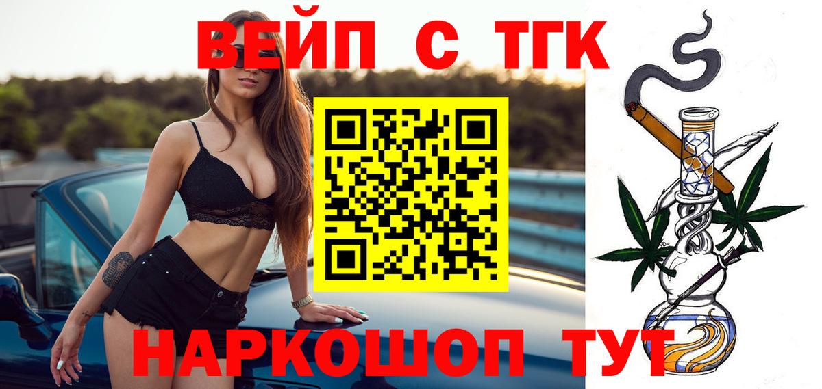 Дистиллят ТГК THC oil  Вход с VPN  Ухта 