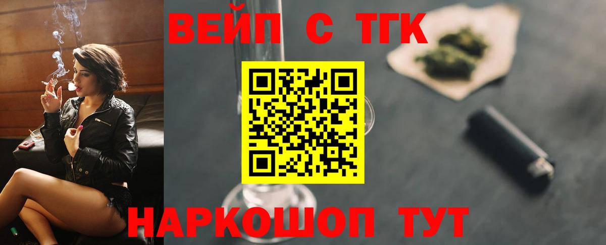 Дистиллят ТГК гашишное масло Ухта